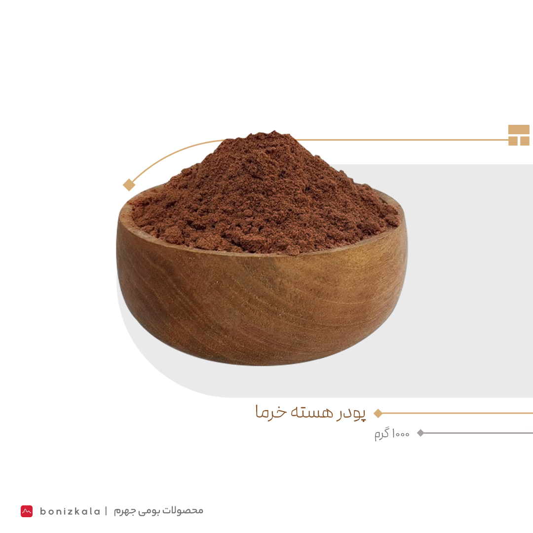 قهوه ی هسته خرما خرما -  1 کیلوگرم